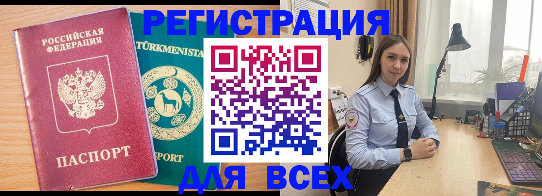 прописка ребенка в Кяхте