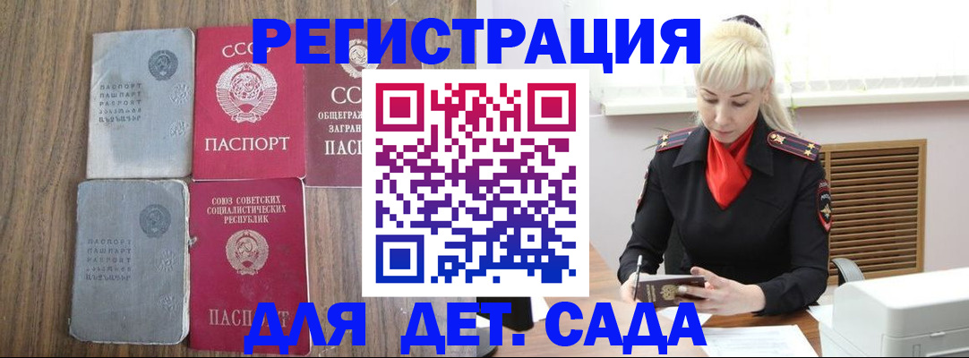 прописка для работы в Кяхте