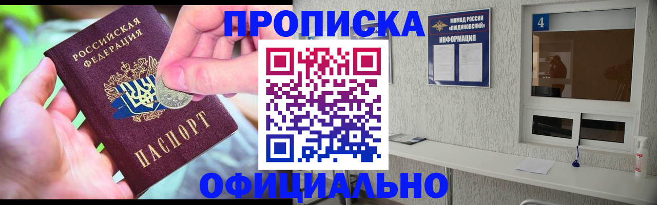 временная регистрация законно в Кяхте