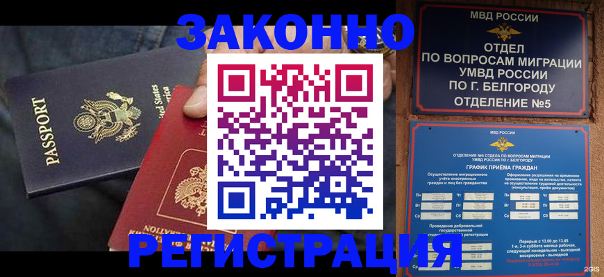прописка законно в Кяхте