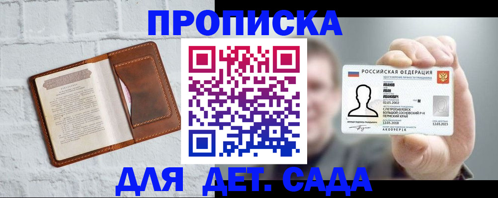 временная регистрация законно в Кяхте