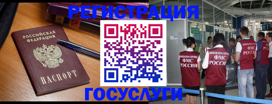 прописка иностранных граждан в Кяхте
