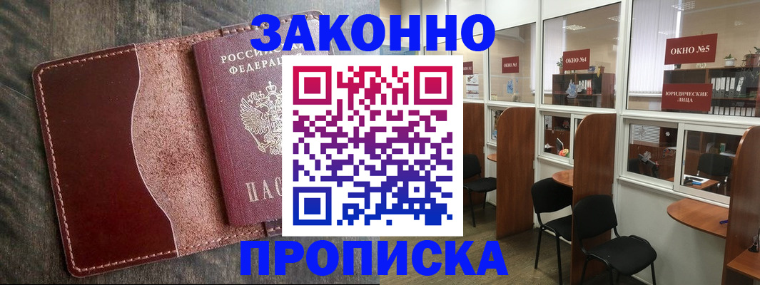 миграционный учет в Кяхте
