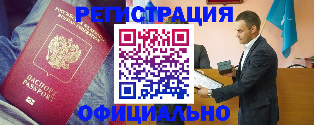 временная регистрация для всех в Кяхте