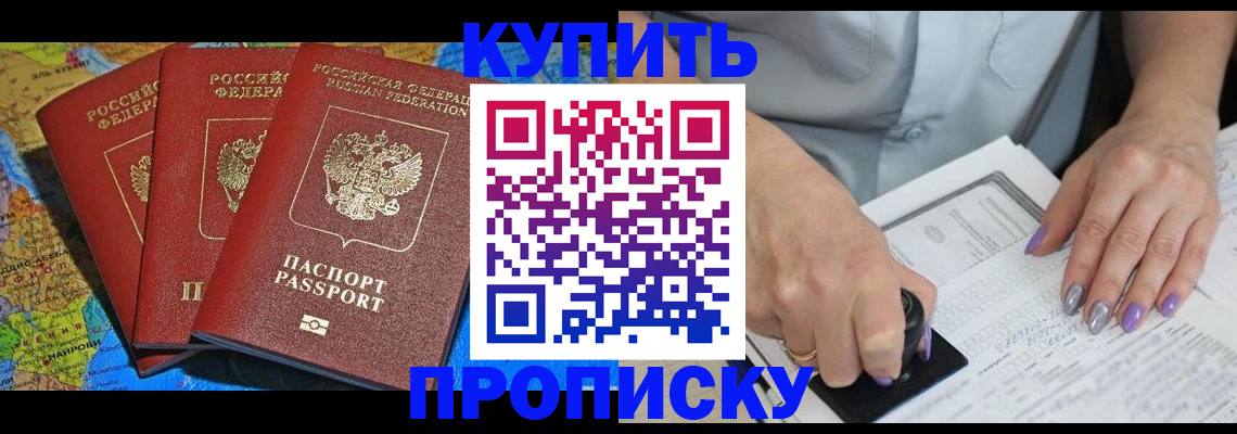 временная регистрация 2025 в Кяхте