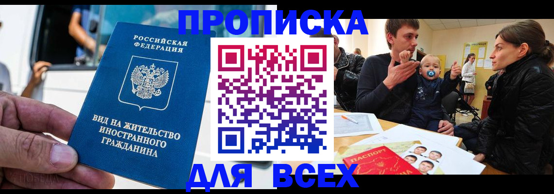 прописка регистрация в Кяхте